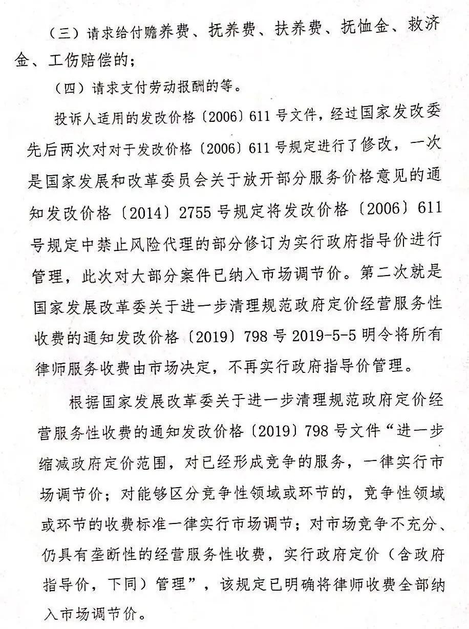 律师收费已全部放开，不管刑事案件劳动工伤案件都能实行风险代理