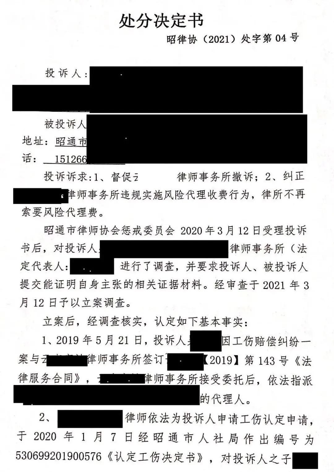 律师收费已全部放开，不管刑事案件劳动工伤案件都能实行风险代理