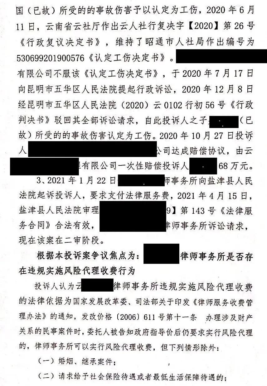 律师收费已全部放开，不管刑事案件劳动工伤案件都能实行风险代理